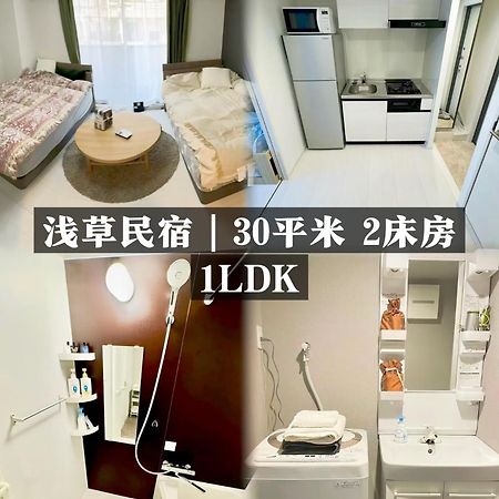 Calum Asakusa Imado Tokyoカルム浅草今戸ツインルーム新築民泊東京浅草隅田川今戸神社近くスカイツリー見えるコンビニコインランドリー近くある浅草駅まで徒歩圏内アクセス便利成田空港羽田空港銀座渋谷東京駅直通 Exterior foto