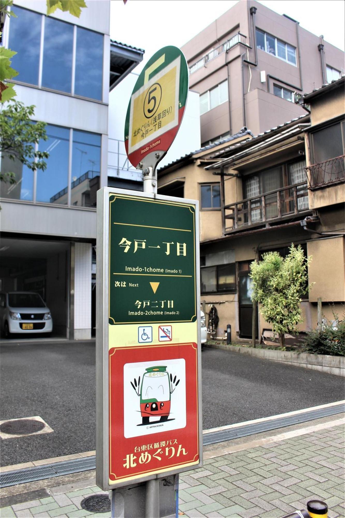 Calum Asakusa Imado Tokyoカルム浅草今戸ツインルーム新築民泊東京浅草隅田川今戸神社近くスカイツリー見えるコンビニコインランドリー近くある浅草駅まで徒歩圏内アクセス便利成田空港羽田空港銀座渋谷東京駅直通 Exterior foto